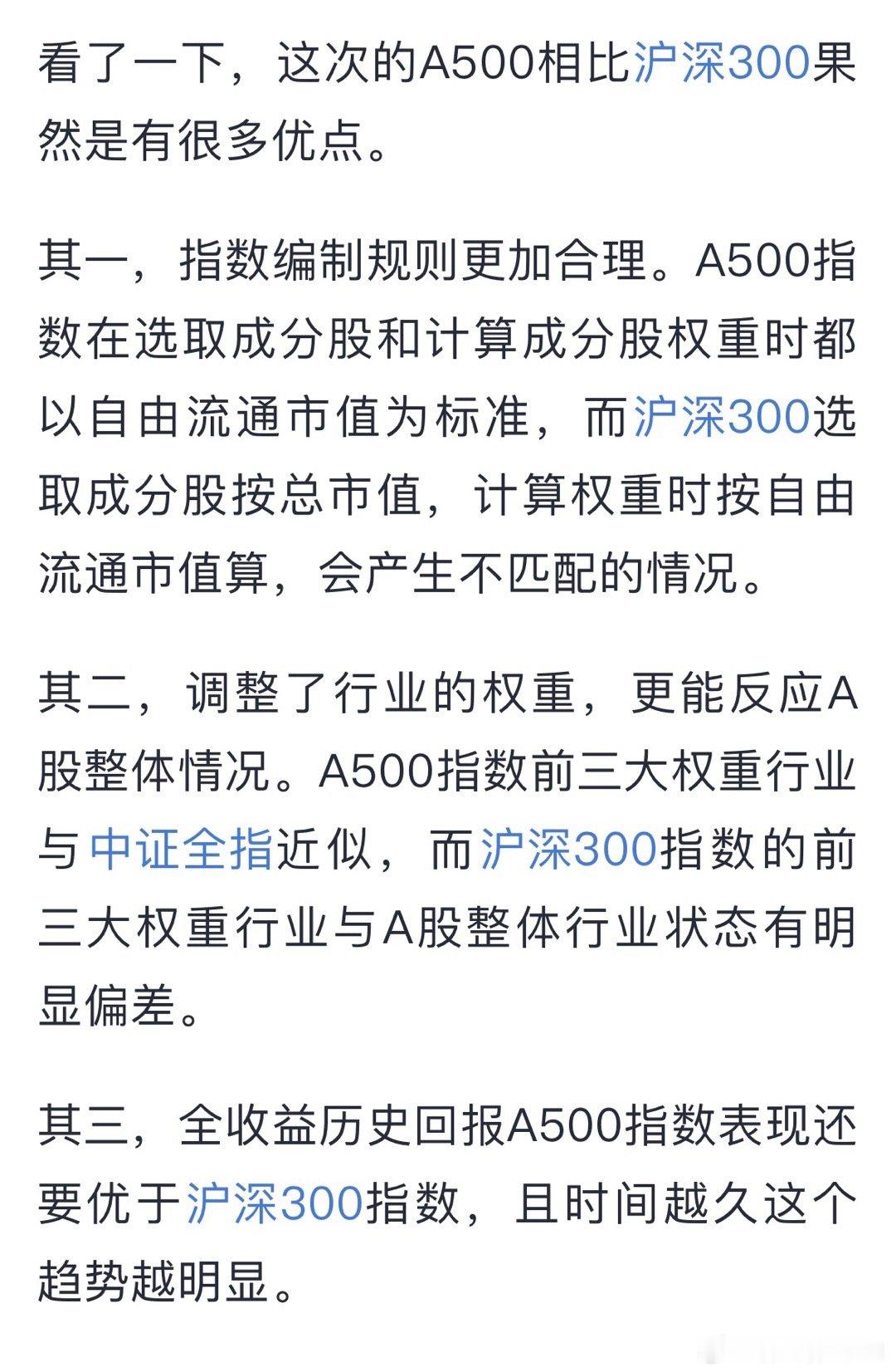 A500的建仓资金，是这几天的上涨推动动力 ​​​