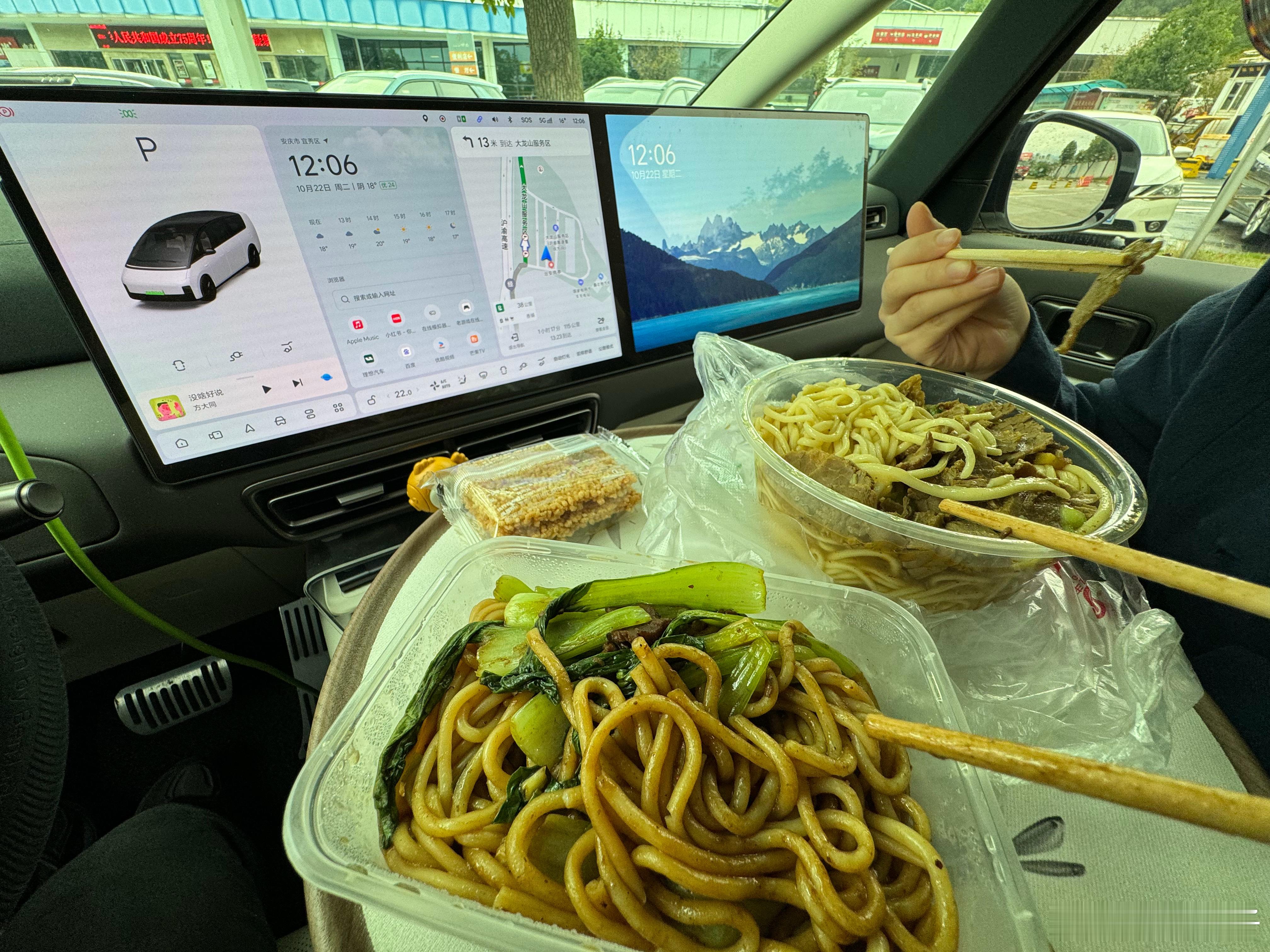 电车有个小桌板方便的在安庆老店搞了份牛肉面+炒粉大龙山服务区直接开吃可香了#理想