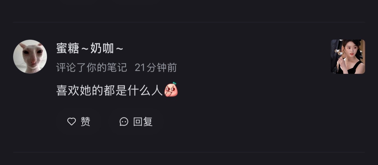 张萌曾找过楚乔传原班人马 一年前发的帖子，现在还有路人来评论骂这个艺人，口碑这块