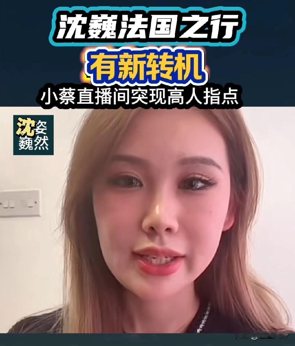 问题是她自己不行，还把责任推给老沈不去审计局拿证明，五月份就觉得她们忽悠沈巍
刚