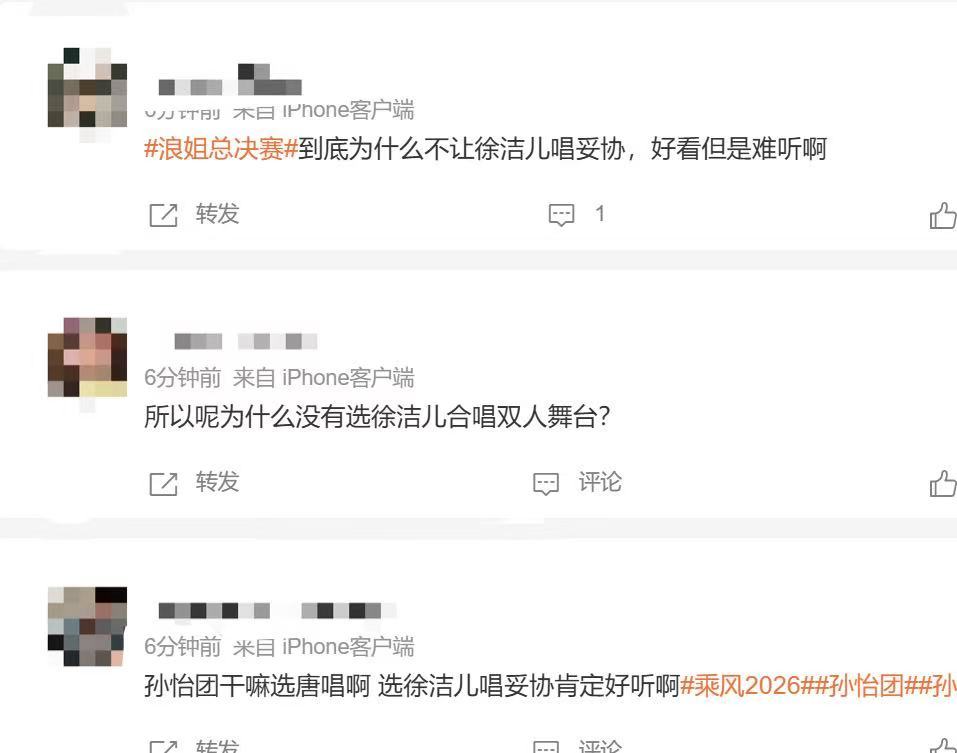 最后妥协的只有徐洁儿徐洁儿离开by5全是风雨 看到浪姐总决赛的舞台，妥协的只有我