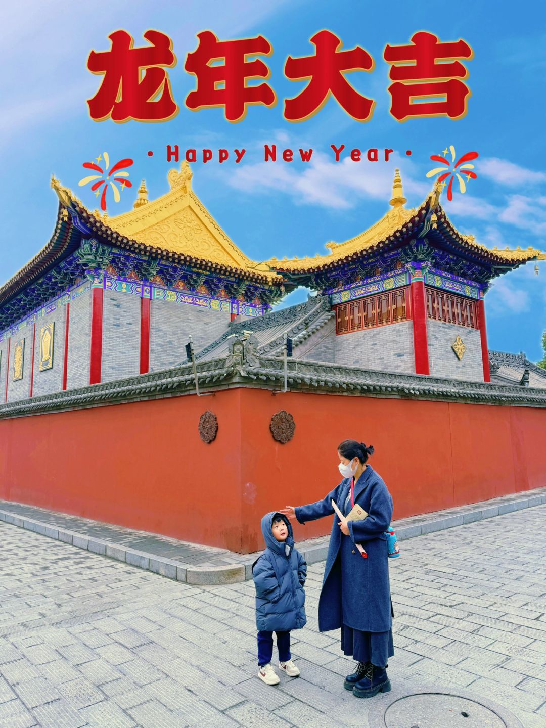 春节带娃去西安🧨记得逛完这个地方在离开！