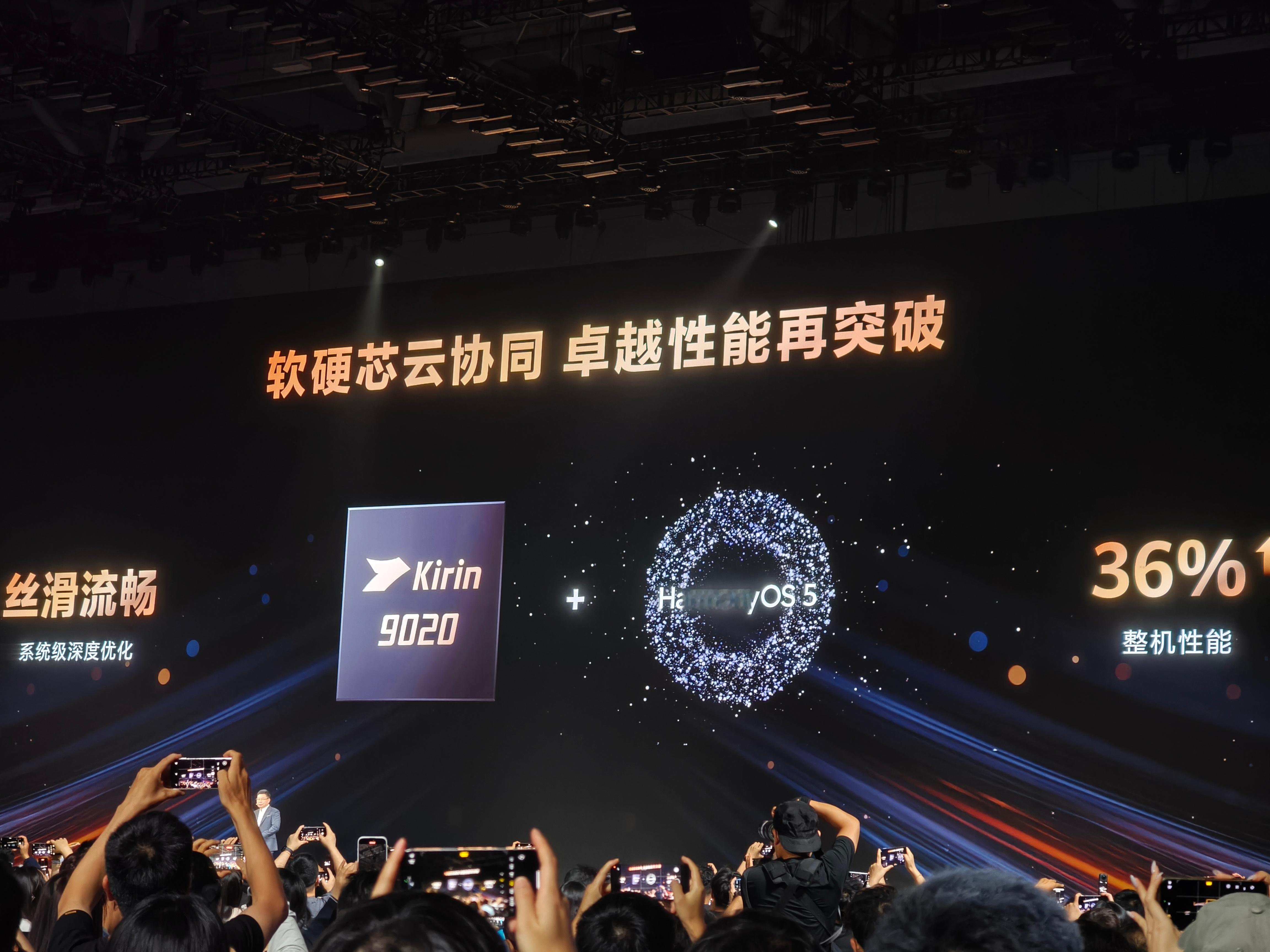 华为终于在发布会上提芯片了！新三折叠XTs官宣搭载全新的麒麟9020处理器，能力