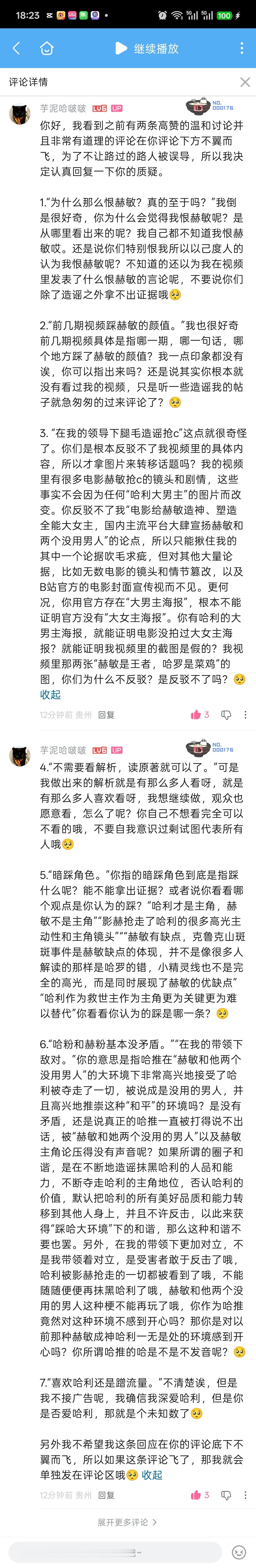 24269小丑招笑自取其辱 