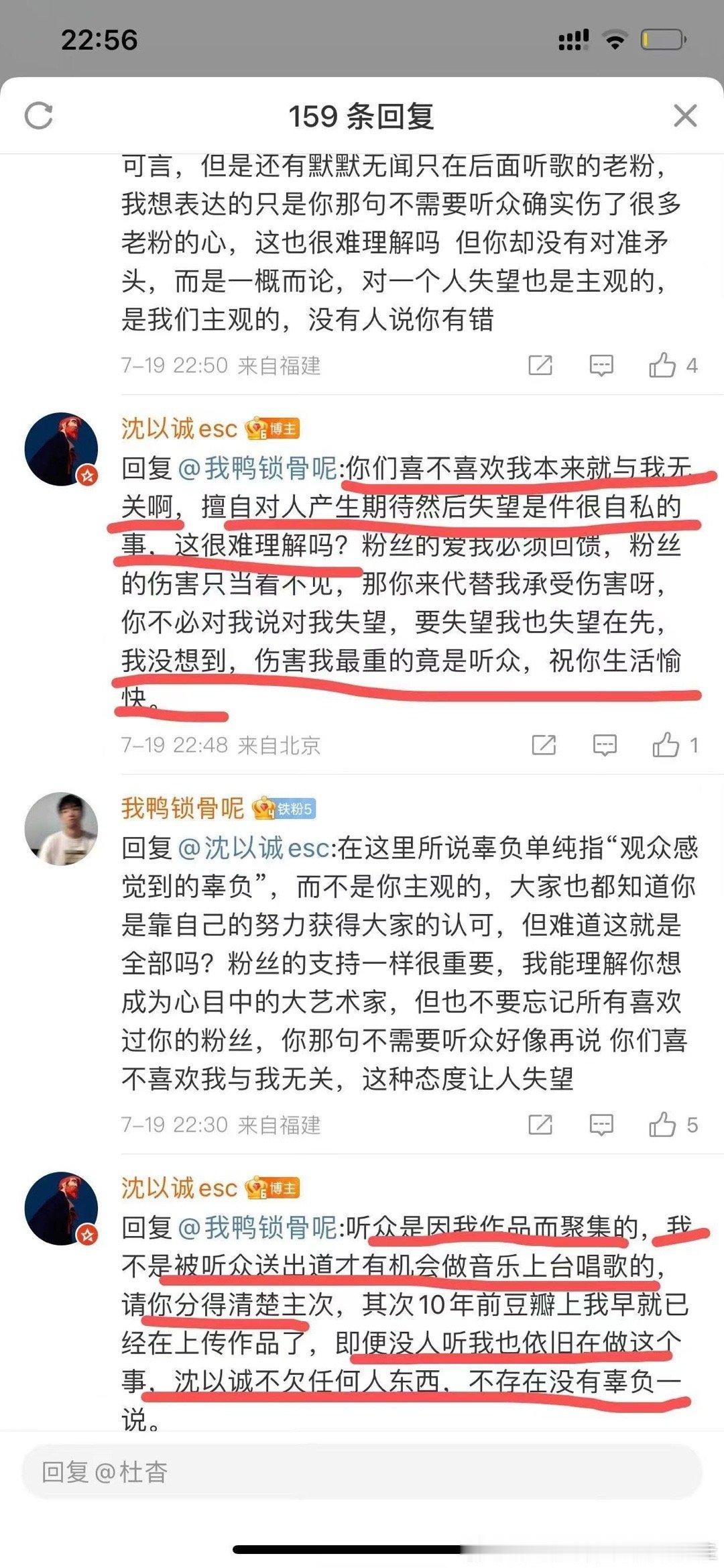 #沈以诚脱粉#沈以诚清空动态下架播客除了伤粉丝…也挺败路人的。现在很多歌手都是歌