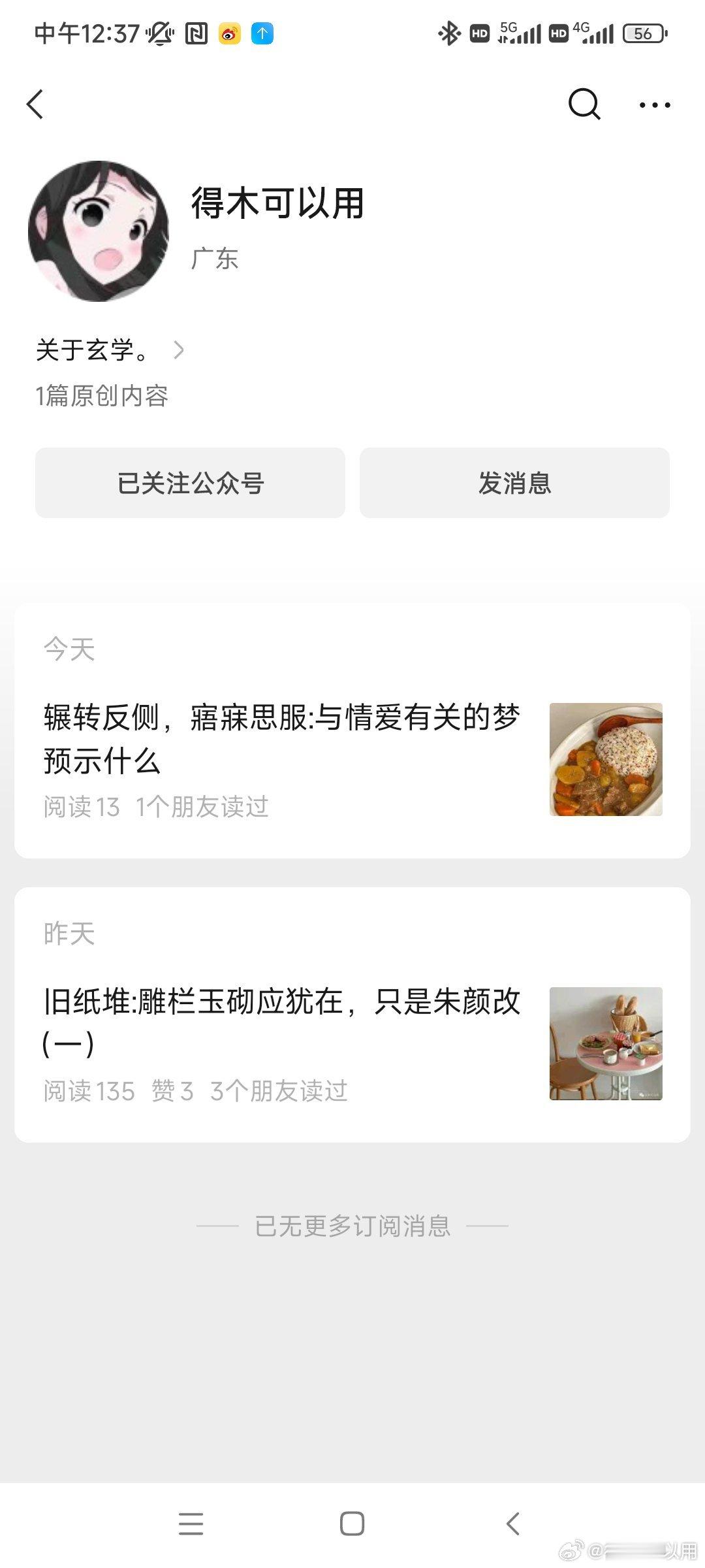 建议大家点个关注哈哈哈，👸🏻号的文笔和干货都在准备中[心]。争取两天一更新[