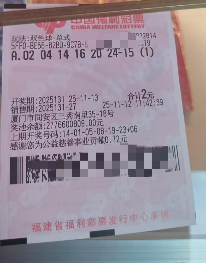 双色球15，机选的。自选的号码已经研究好几年了，最多就中个十元而已，所以接下去我