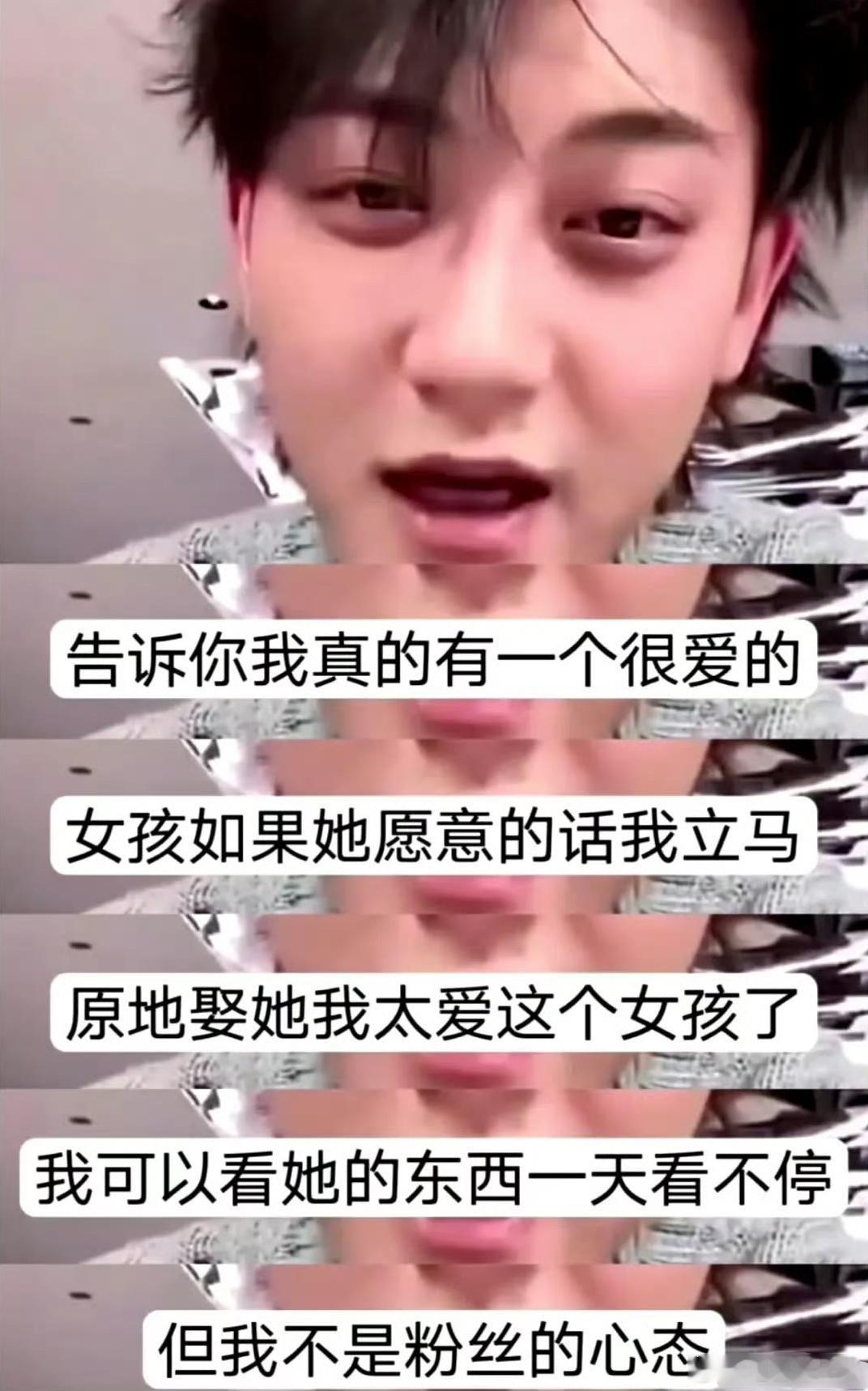 哪位女孩能让黄子韬愿意原地结婚的！还给对方发私信示爱，结果对方不回信息[老师好]
