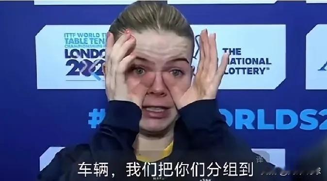 王艺迪这场赢完，画面比比赛还好笑。

她3:0零封对手，兴冲冲跑过去跟马琳拍手，