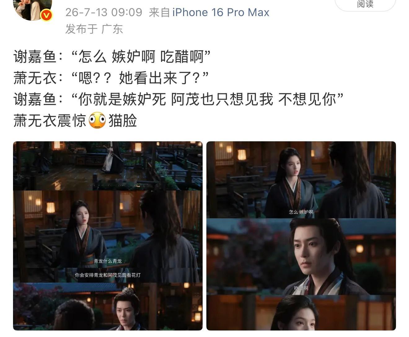 现在看古偶不允许磕男女主CP了吗？磕官配变邪门了？ 