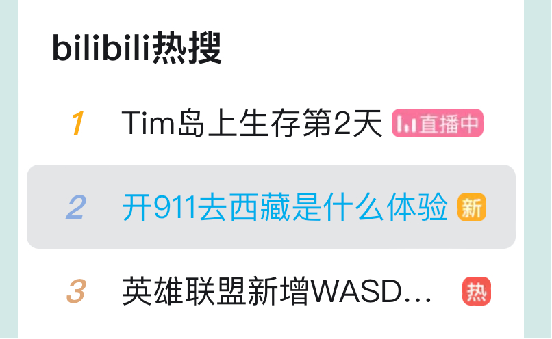 大沙海游西藏，热搜第三了，在线 1 万➕，我的节目效果还行吧[doge]和一起出