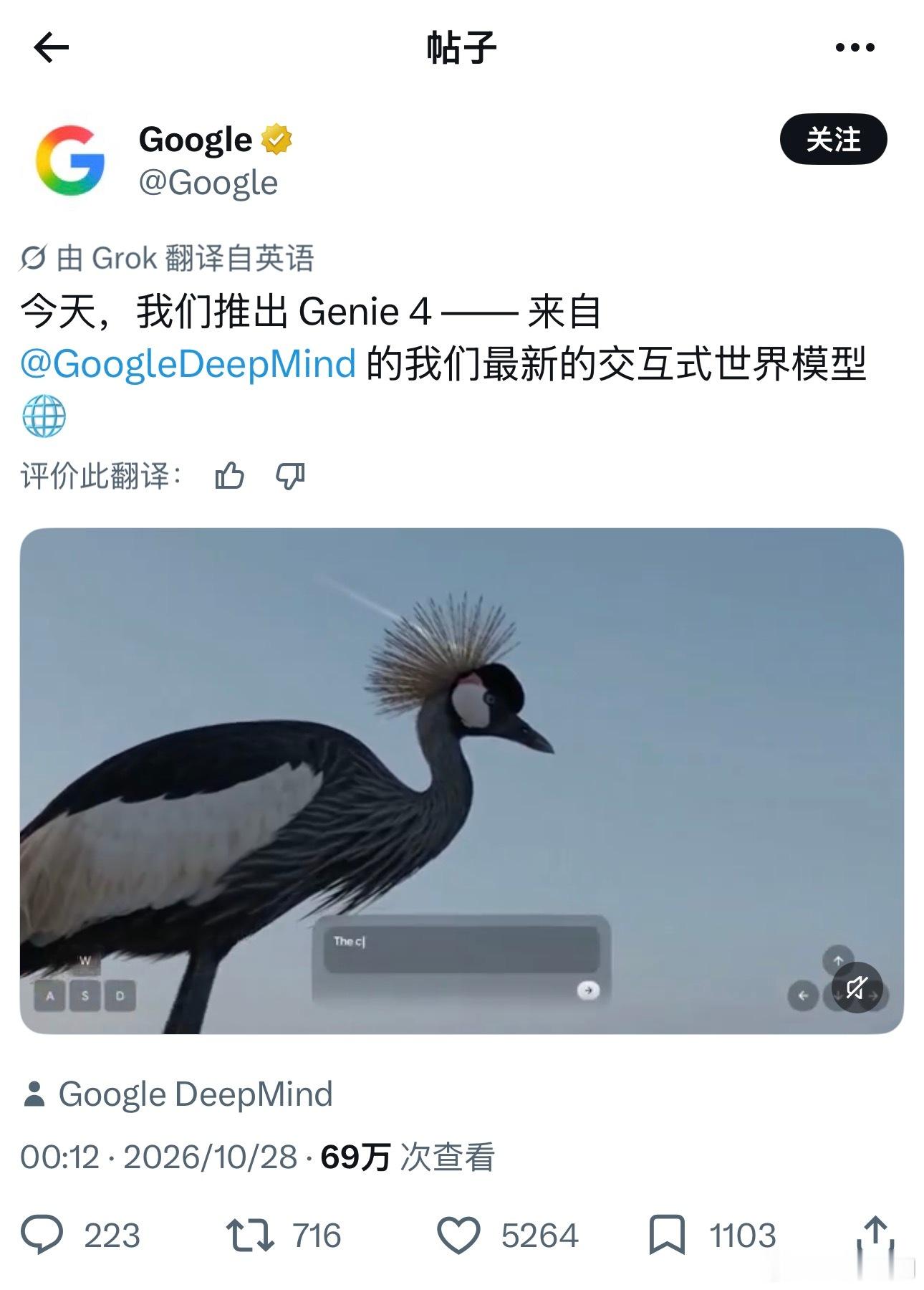 谷歌发布了最新的Genie 4世界模型，看演示相当的🐮，能实时的模拟真实环境，