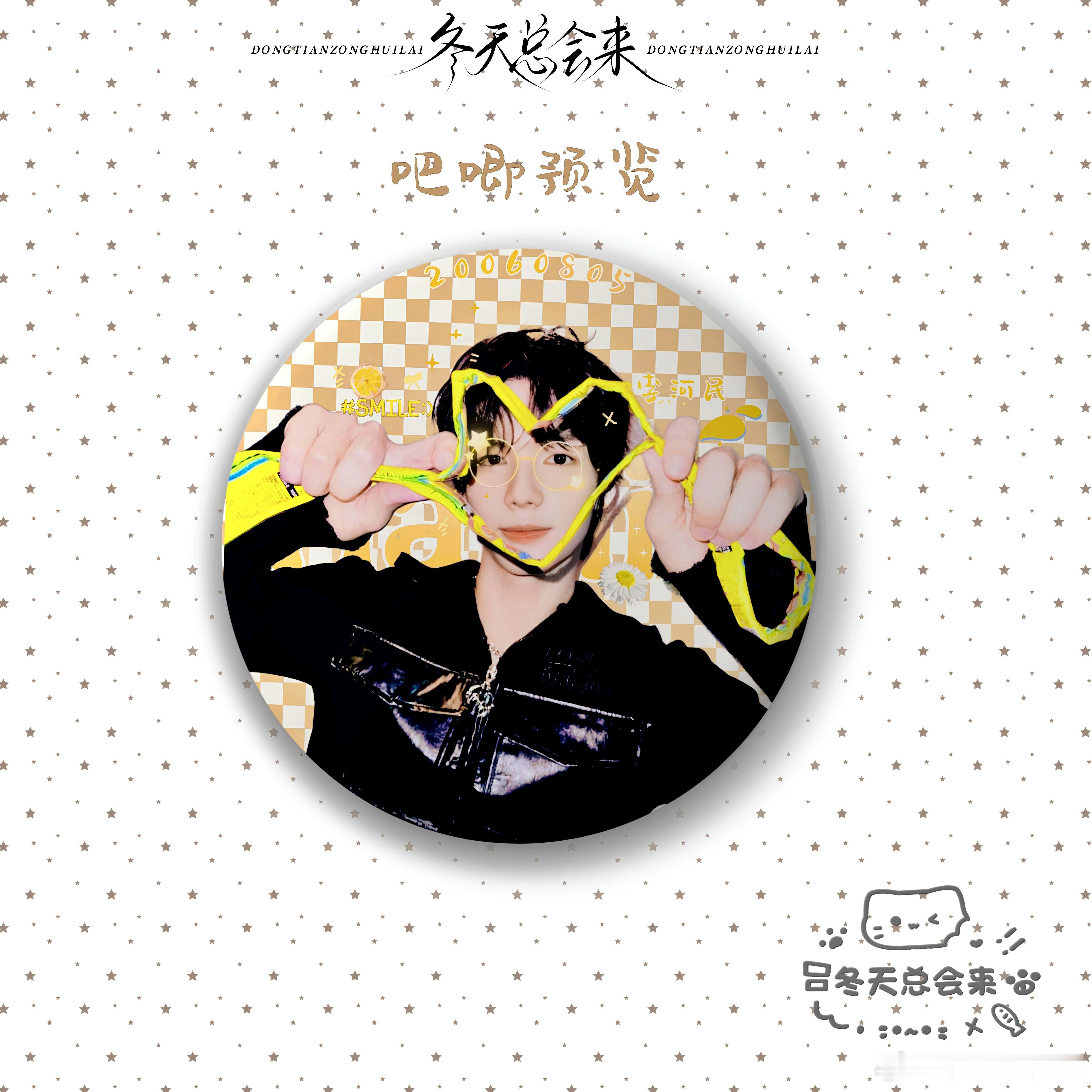 吧唧｜李河民拿图评➕赞 