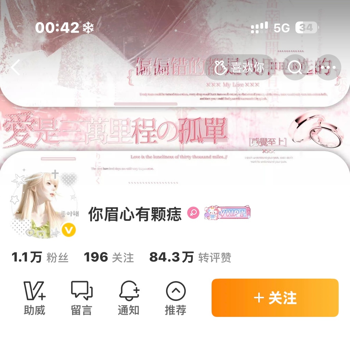 已经爱上果本了苹果今天穿什么
