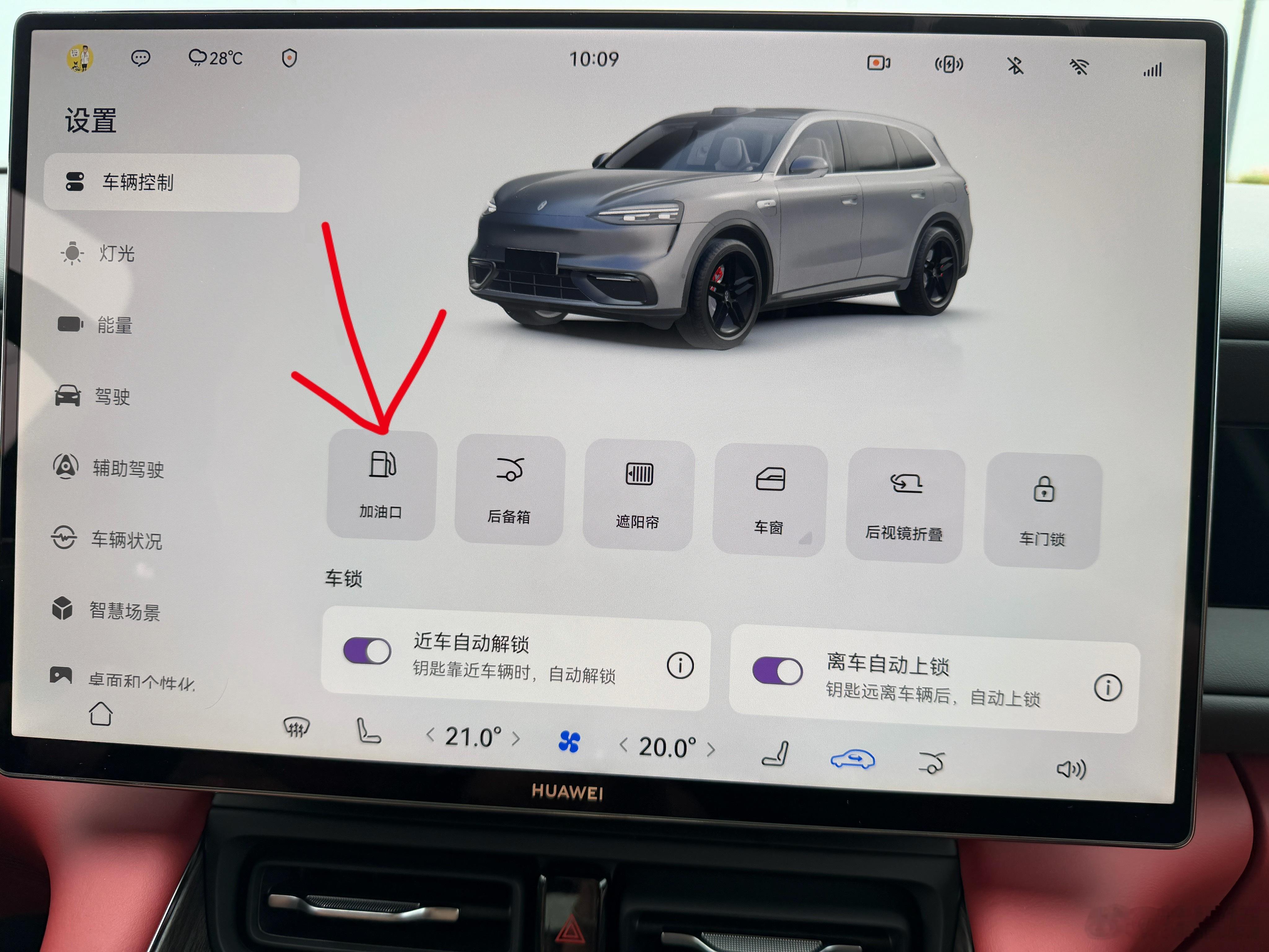 谁能告诉我问界M6怎么从车里打开充电口在互联网如此发达的今天，我硬是找不到任何有