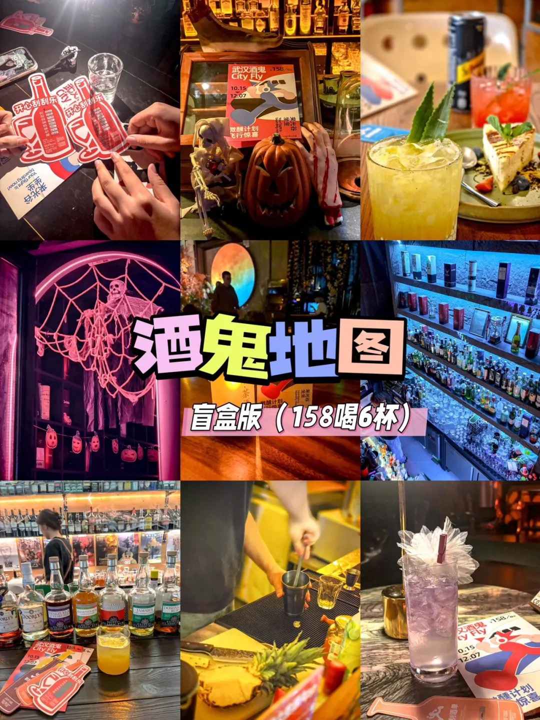 光谷酒鬼集合，这一次真的是福利了…