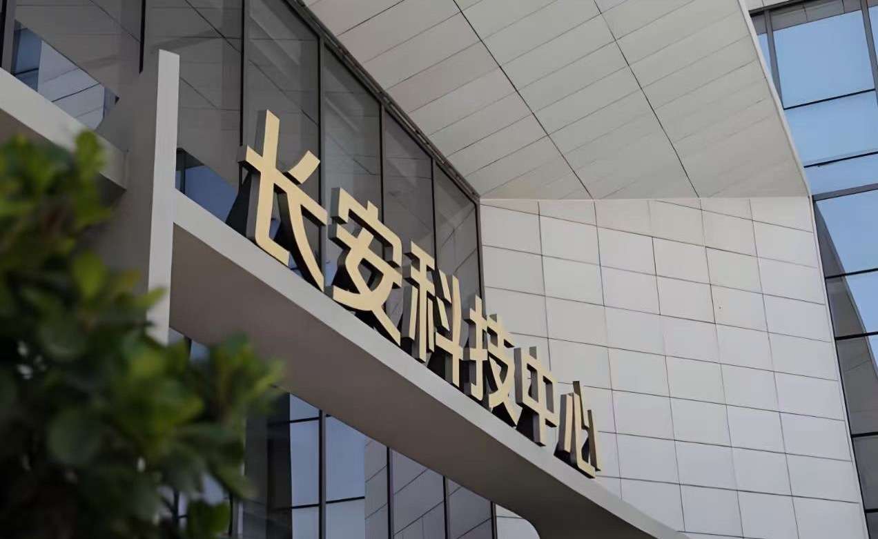 长安汽车 日前，长安汽车公告，因全资子公司重庆长安科技有限责任公司智能化创新超越