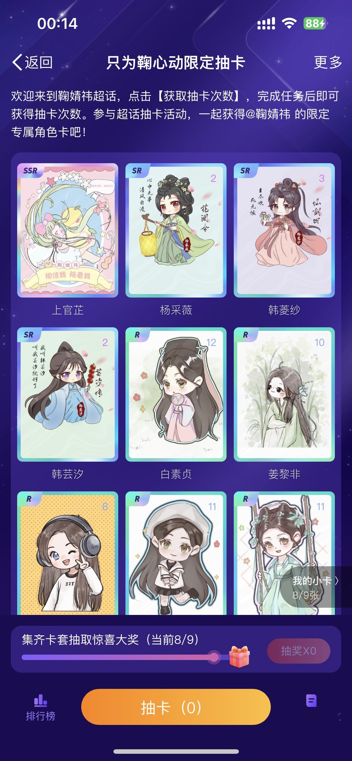 #鞠婧祎[超话]# 我真的生气了[微笑]你对得起你的忠实用户吗？☺️ ​​​
