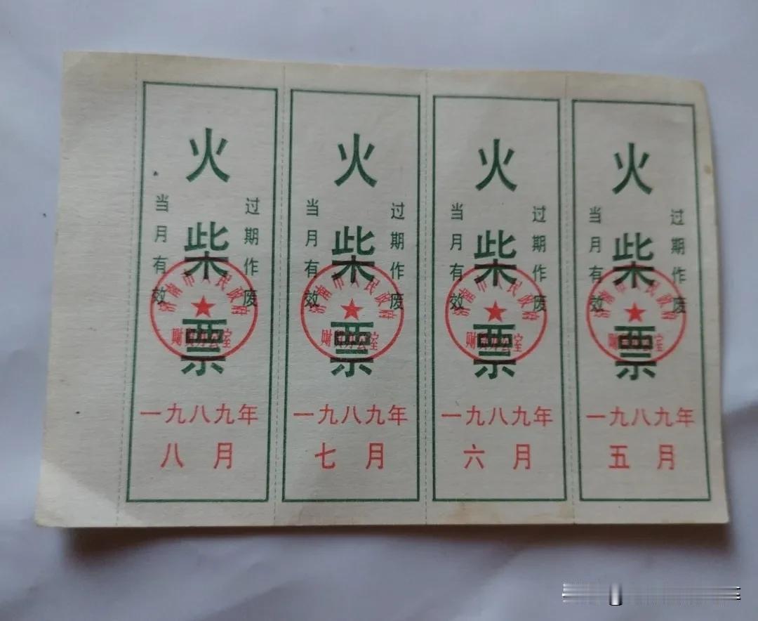 1989年的济南和1991年的上海，出现过火柴凭票供应的情况，你知道是什么原因？