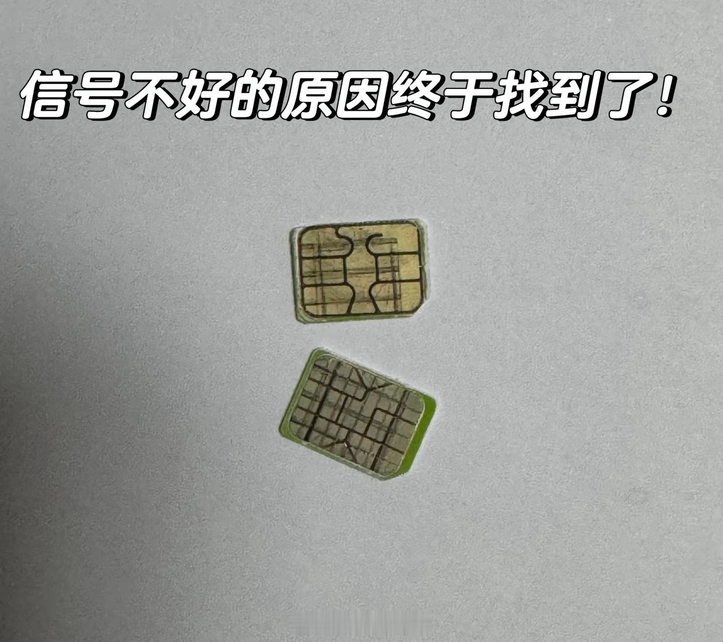 我决定换苹果手机了有可能是SIM卡老化[doge] ​​​