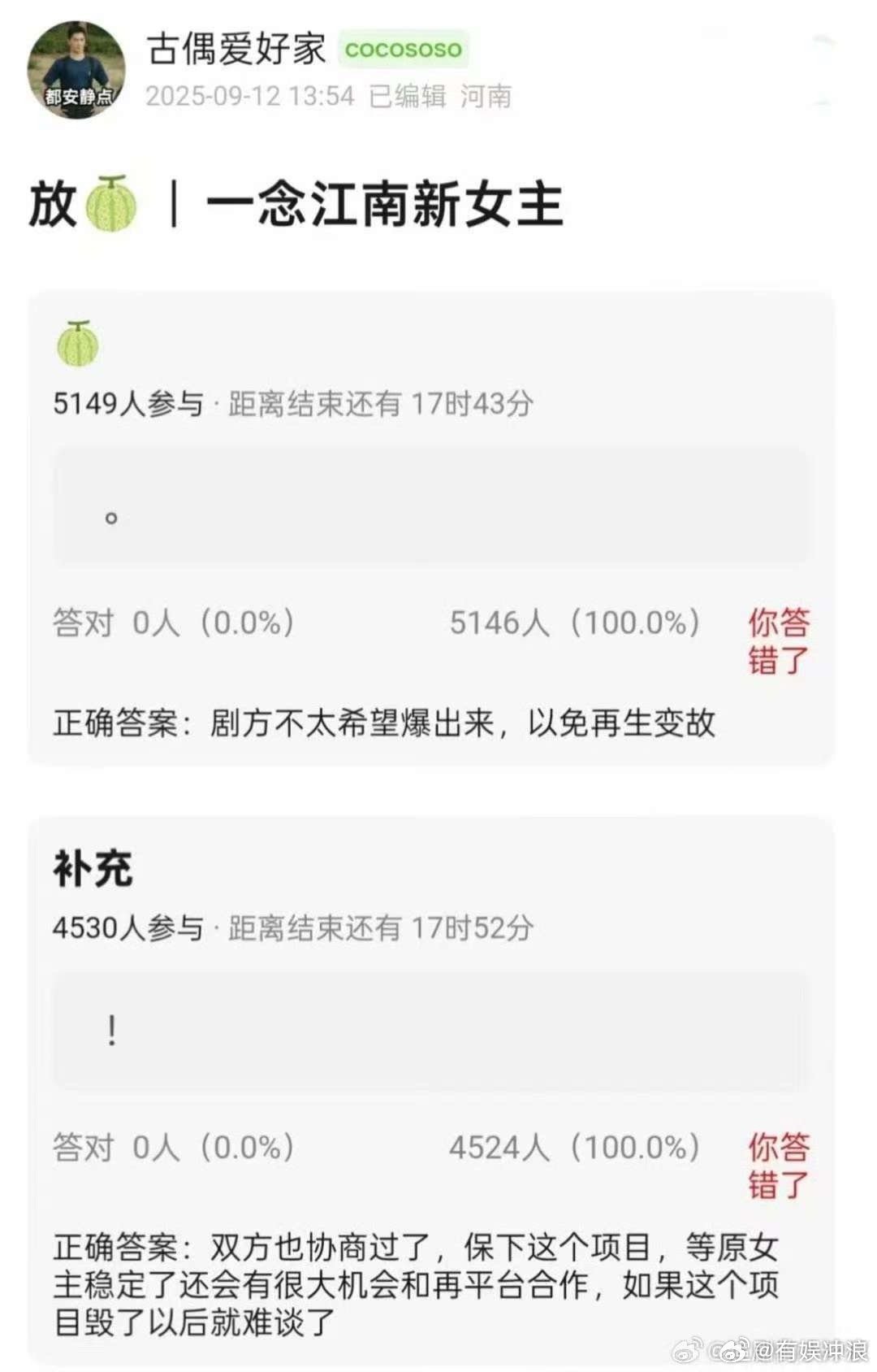 网传一念江南将换女主网传虞书欣一念江南女主被换网传一念江南将换女主，真假，[疑问