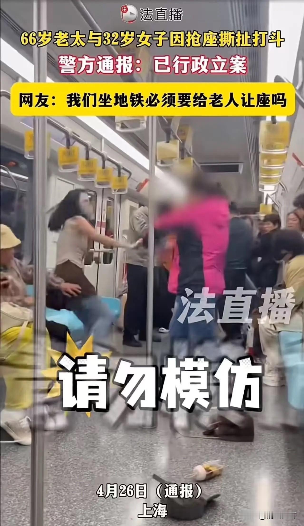 66岁大妈和32岁姑娘因为抢座互殴，双双进了派出所！但看了现场视频，我倒是有点理