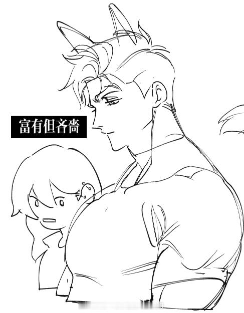 好好笑我画的女主总在用o口o的表情看他 