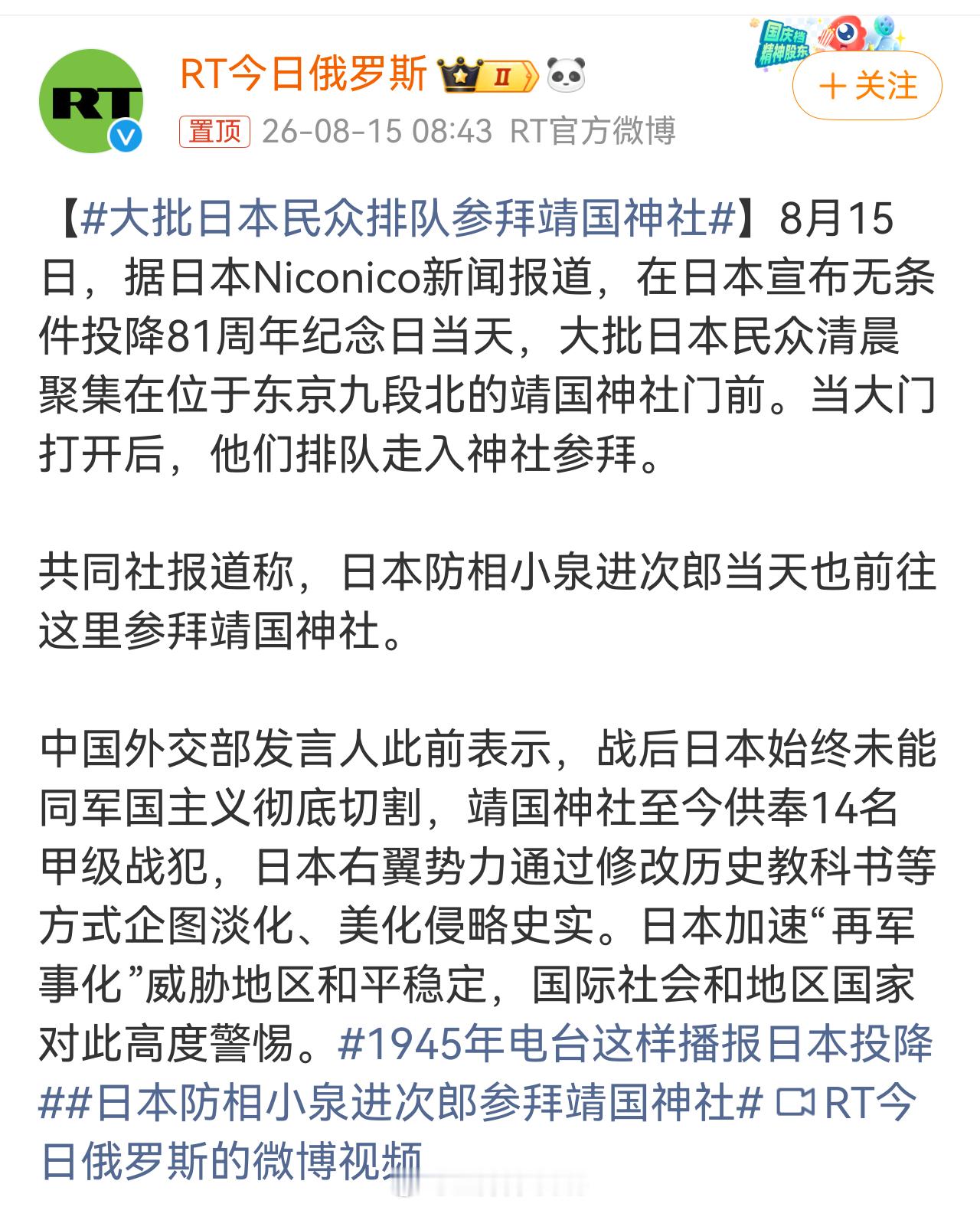 鬼子就是鬼子大批日本民众排队参拜靖国神社