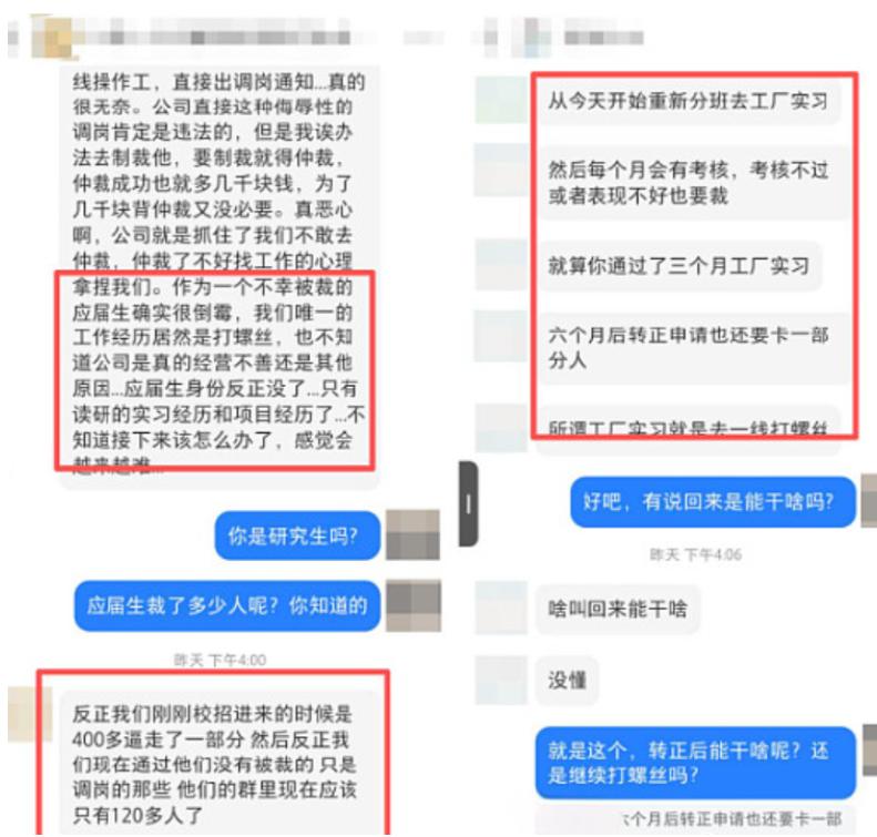 江苏常州，一上市公司女老板身家 200 亿，账面躺着 20 多亿现金。公司招聘的