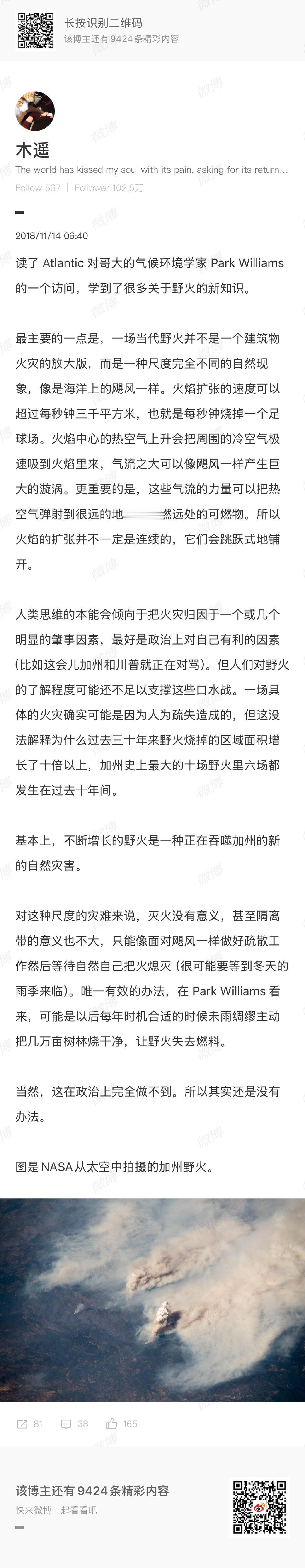 这个关于加州山火的帖子能解释很多问题，川粉就是反智反科学，什么事都想当然。我当年