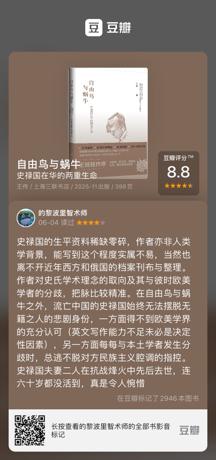 埴轮书话 六月阅读手记 