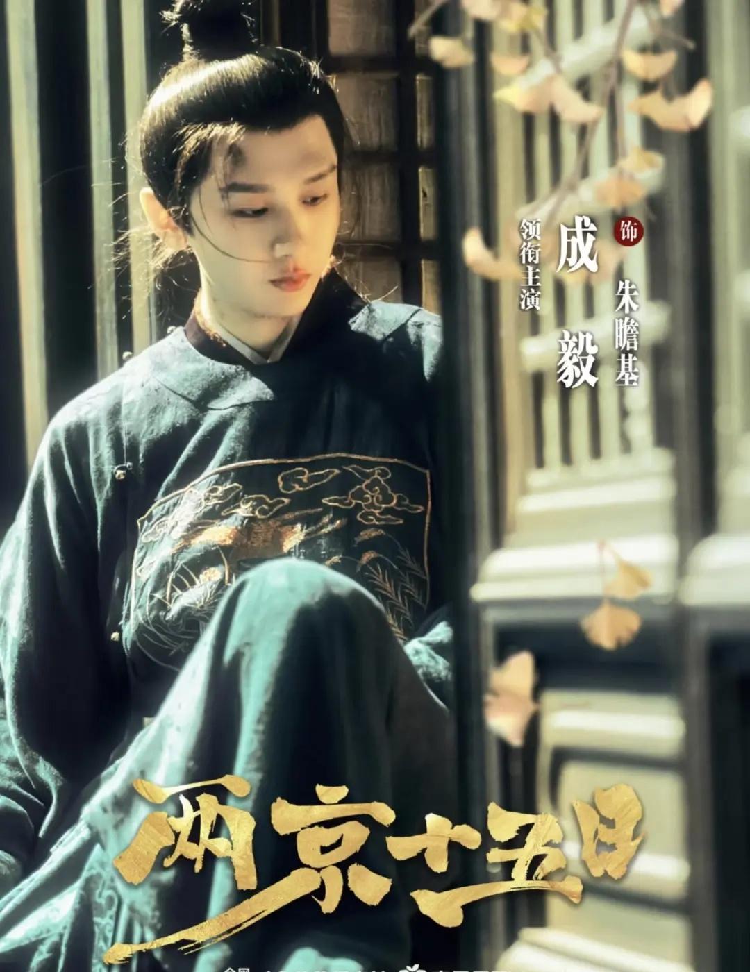 要来了要来了
两京十五日 的剧宣终于要来了！一起来南京吧！