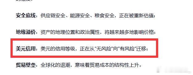彭博根据OMFIF最新针对90家官方机构的调研，全球外储管理机构在未来12–24