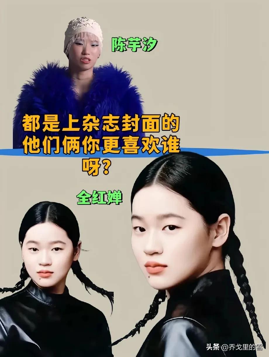 同是封面上的全红婵和陈芋汐，最近引起热议，直冲榜单。

其实，她俩都挺好的，即是