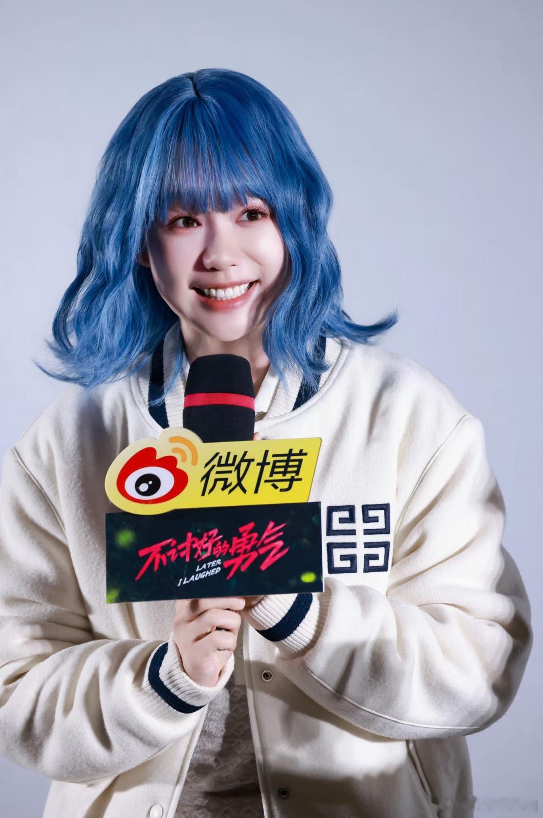 看过来！徐梦洁在《不讨好的勇气》媒体见面会的鬼马蓝发造型，恰似一年前的重现。彩虹