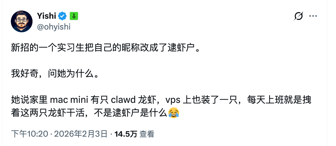 晋尔为「逮虾户」 