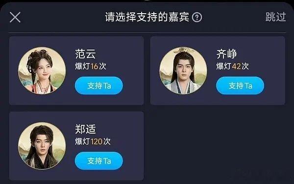 云秀行首播反响李一桐的粉丝是不是已经放弃《云秀行》了？作为一番女主，她的角色热度