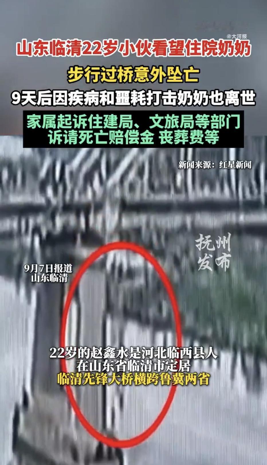河北临西，一22岁小伙，为了过桥去看望住院的奶奶，可没想到竟然因为一块桥板突然脱