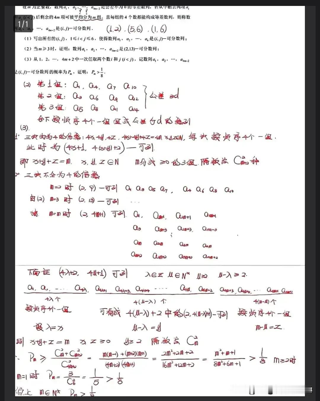 2024高考全国一卷数学压轴题，
数列题，一位数学老师花50分钟做出来了，
不知