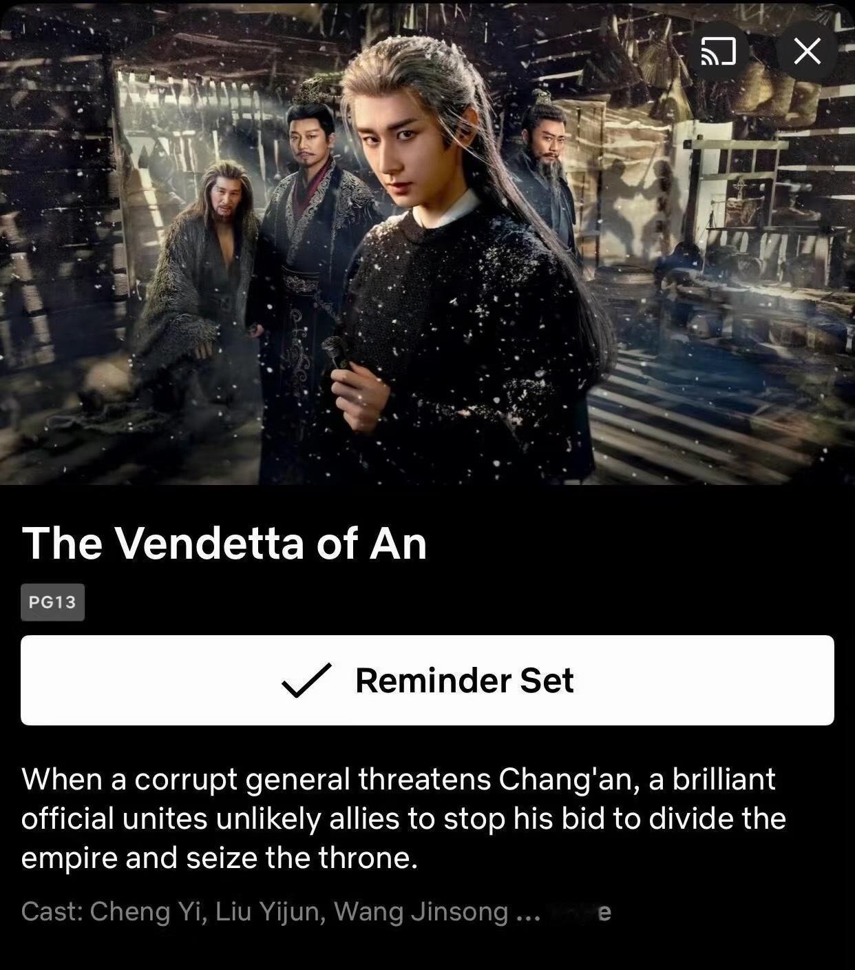 成毅长安二十四计计划Netflix上线，成毅作品必属精品，期待播出啦 