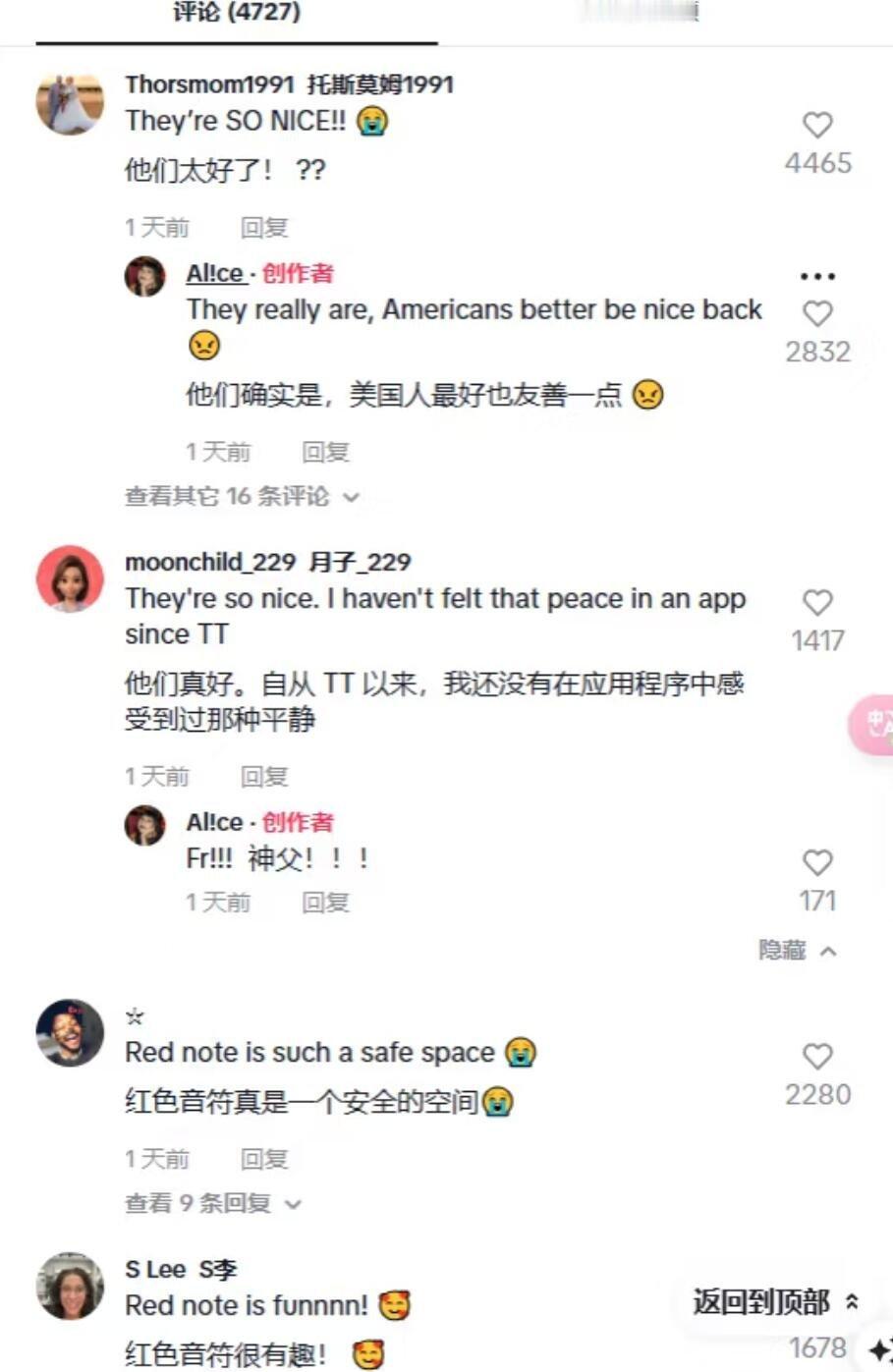 TikTok难民称中国网友非常热情 美国人在外网疯狂给小红书拉好评，现在应用商城