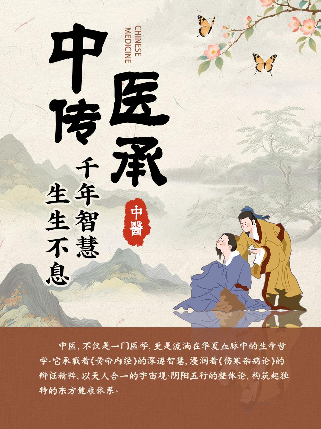 中医和西医没有绝对的“谁更伟大”，二者是从不同维度守护健康的互补体系。
各自的核