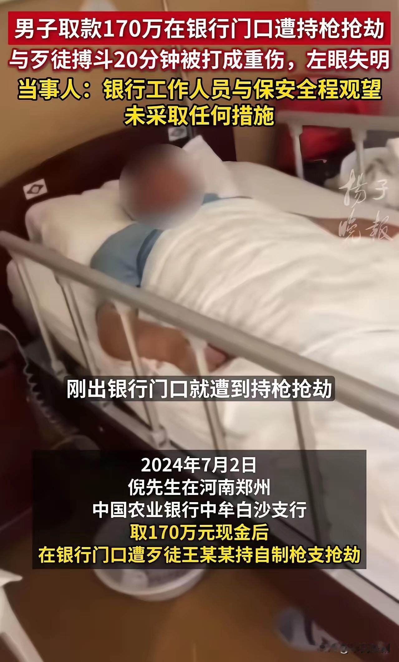 近日，一起令人惊骇的抢劫事件引发了社会的广泛关注。一名男子在银行门口取出170万