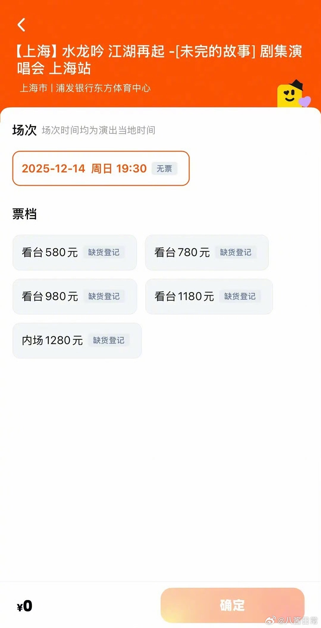 罗云熙《水龙吟》演唱会，两次开票一万四千张票全部售罄 