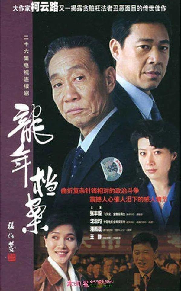 最近抖音上很多解读电视剧《龙年档案》的视频，我因此二刷了，这部剧拍得挺好挺写实的