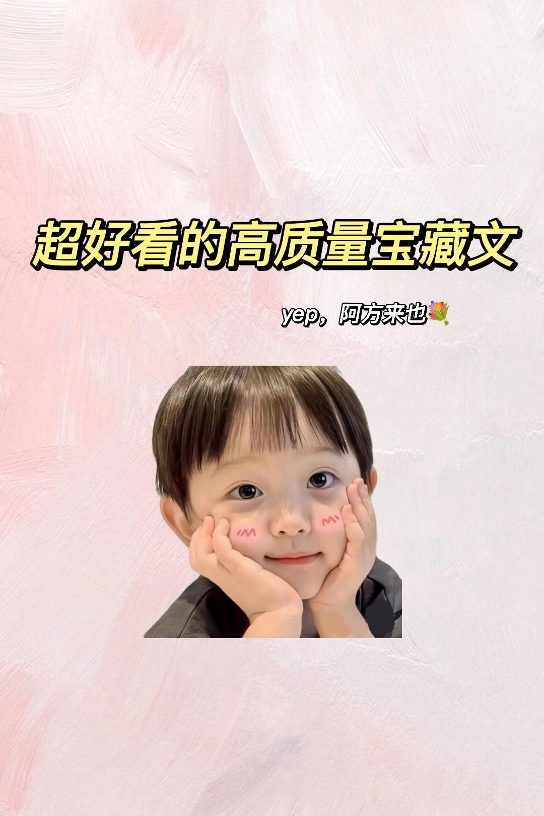 宝藏文~阿方来也~