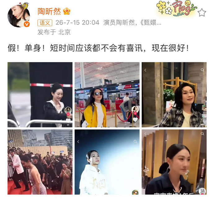 陶昕然否认再婚传闻陶昕然否认传闻恋情 陶昕然否认传闻恋情 