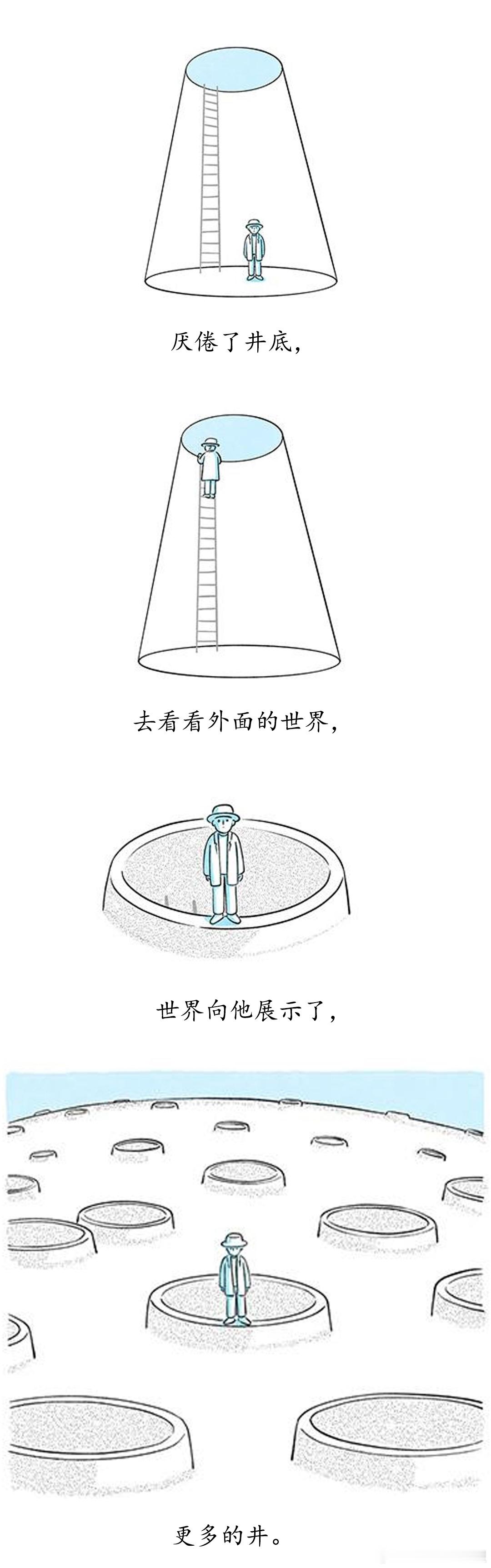 #画里话外# 井（漫画/愚木混株） ​​​