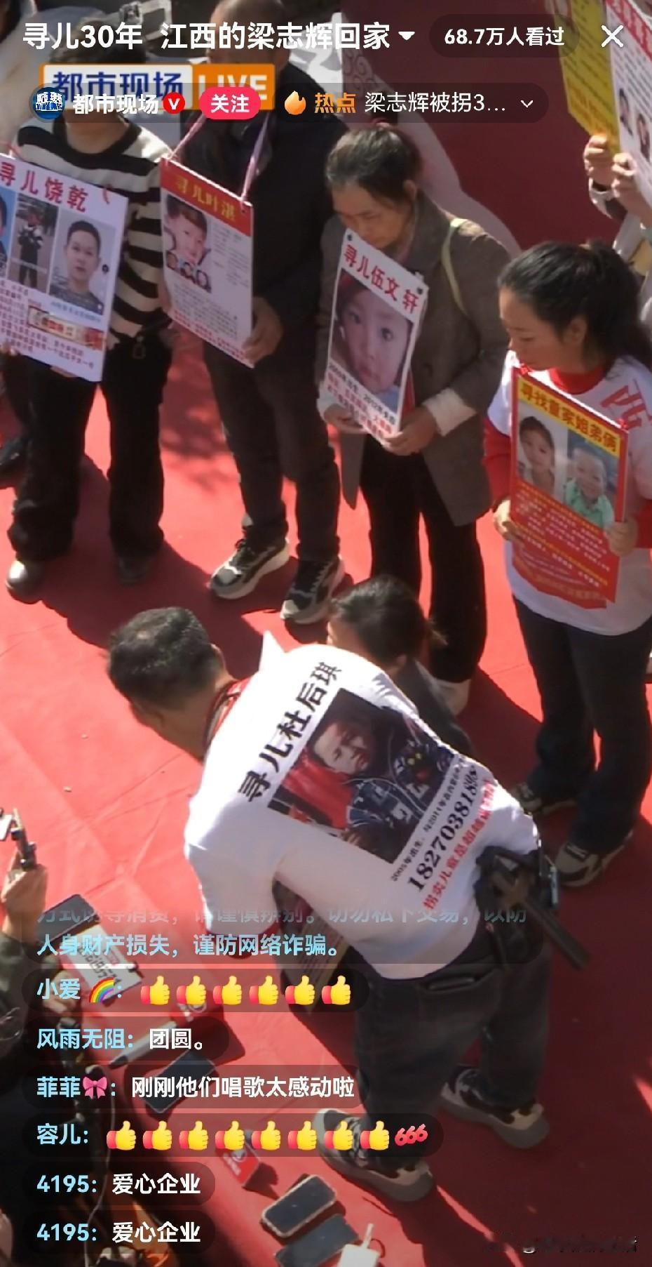 江西梁志辉的爸爸，才是寻亲家庭的一股清流！
别人都是利用认亲宴大搞直播带货，各种