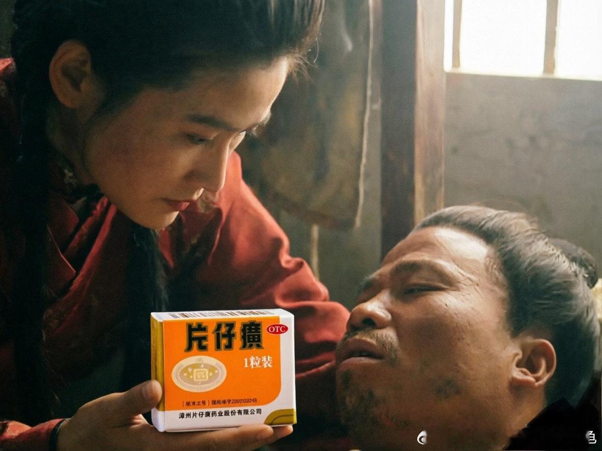 大郎，大郎，快起来，该吃药了。片仔癀